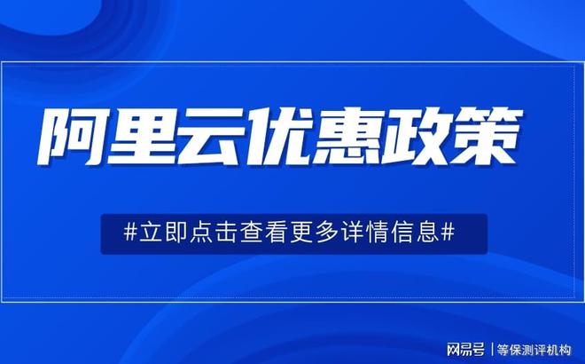 折扣：助力企业合作伙伴选择瓦力游戏app阿里云代理(图2)