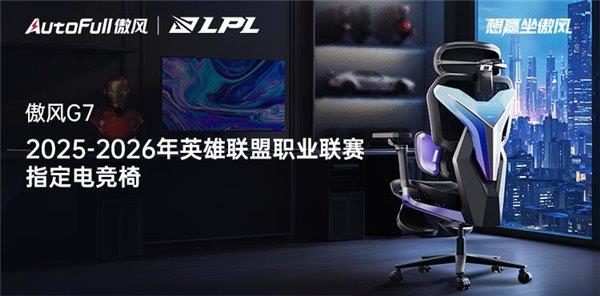 26年英雄联盟职业联赛 为玩家带来超凡体验瓦力游戏无畏竞巅峰！傲风携手2025-20(图3)