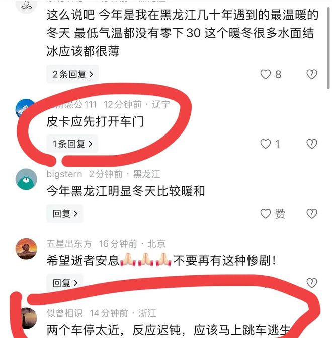 车救援反被拖入驾驶员死亡！正在打捞瓦利棋牌悲剧又现！suv掉冰窟皮卡