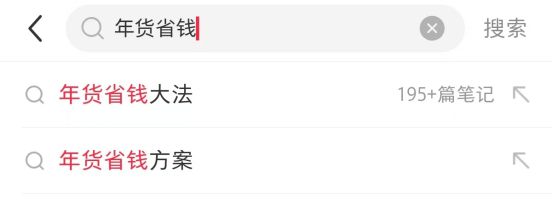 法大陆办年货多端爽玩还能实现年货自由瓦力游戏app蛇年终极省钱攻略：来玛(图3)