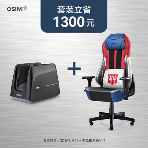 武器——傲胜新加坡电竞按摩椅V瓦力娱乐棋